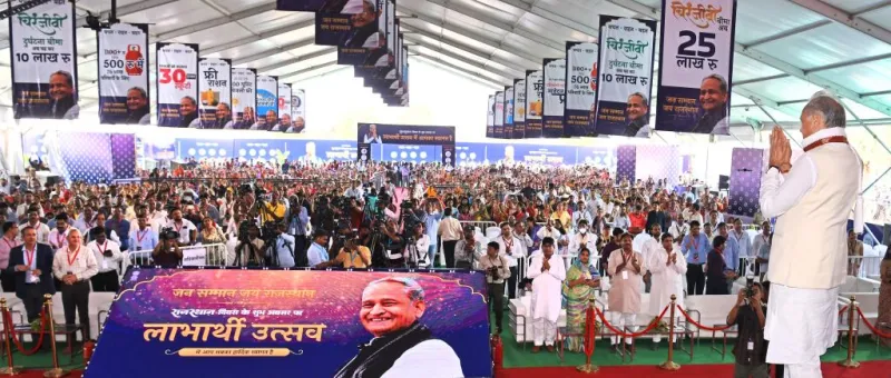 મુખ્યમંત્રી અશોક ગેહલોતે ગુરુવારે રાજસ્થાન ડે નિમિત્તે જયપુરમાં 'લાભાર્થી ઉત્સવ'નું આયોજન કર્યું 