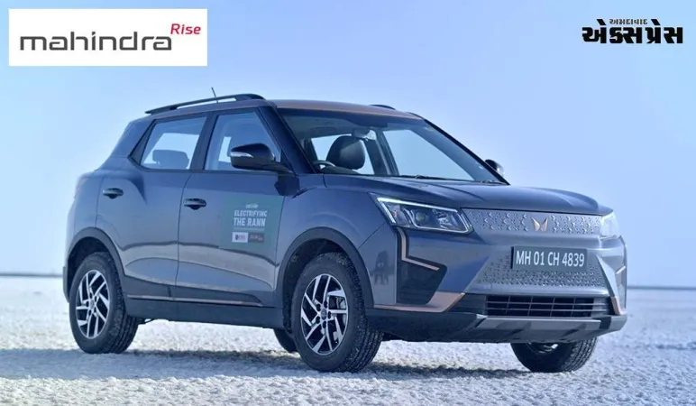 મહિન્દ્રા XUV400  સિંગલ ચાર્જમાં કચ્છનું રણ પાર કરનાર પ્રથમ  EV વાહનનો અસાધારણ રેકોર્ડ બનાવ્યો