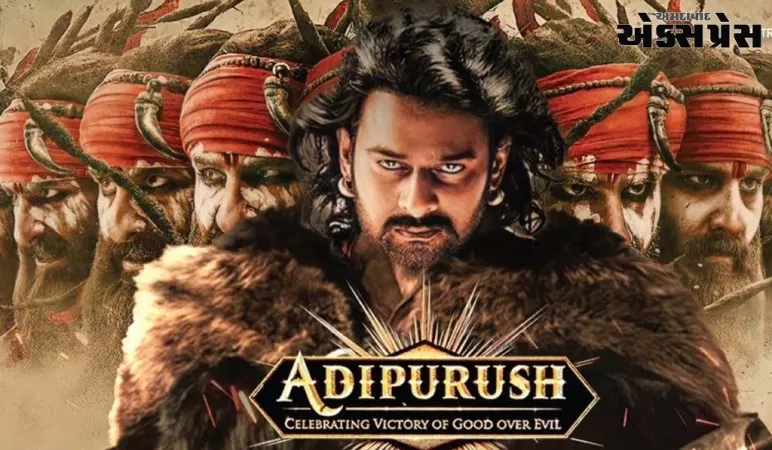 પ્રભાસની 'આદિપુરુષ' મુશ્કેલીમાં ફસાઈ, ફરિયાદમાં કરવામાં આવી હતી આ માંગ