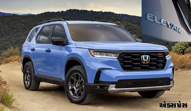 "ભારતમાં Honda Elevateનું અનાવરણ: ક્રાંતિકારી ડિઝાઇન સાથે શહેરી ગતિશીલતાનું પરિવર્તન"