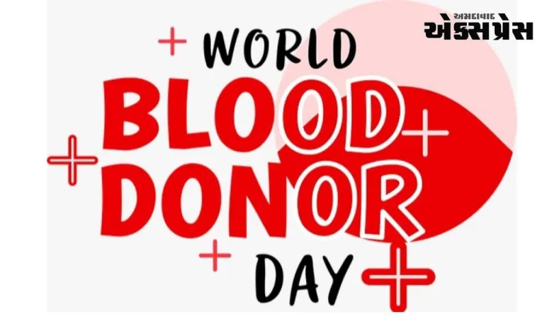 "વિશ્વ રક્તદાતા દિવસ : જીવન બચાવનારાઓની ઉજવણી અને રક્તદાનને પ્રોત્સાહન આપવું"