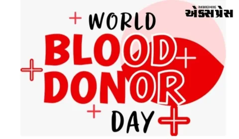 "વિશ્વ રક્તદાતા દિવસ : જીવન બચાવનારાઓની ઉજવણી અને રક્તદાનને પ્રોત્સાહન આપવું"