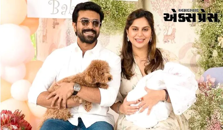 Ram Charan Daughter: લાડલીને ભેટમાં મળ્યો 'સોનાનો' પારણું, ભેટ આપનાર વ્યક્તિ પોતે 15 હજાર કરોડના ઘરમાં રહે છે!