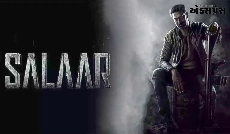 પ્રભાસની 'સાલાર' વિશે આવ્યા મોટા સમાચાર, જાણો ફિલ્મનું ટીઝર ક્યારે રિલીઝ થશે