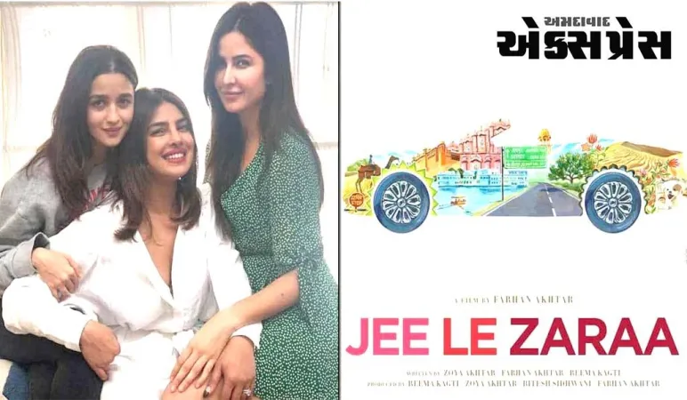 Jee Le Zaraa: પ્રિયંકા ચોપરા, કેટરિના કૈફે ફિલ્મ છોડી દીધી, લોકોએ કહ્યું- "જેને છોડવું જોઈતું હતું તે ન નીકળ્યું"