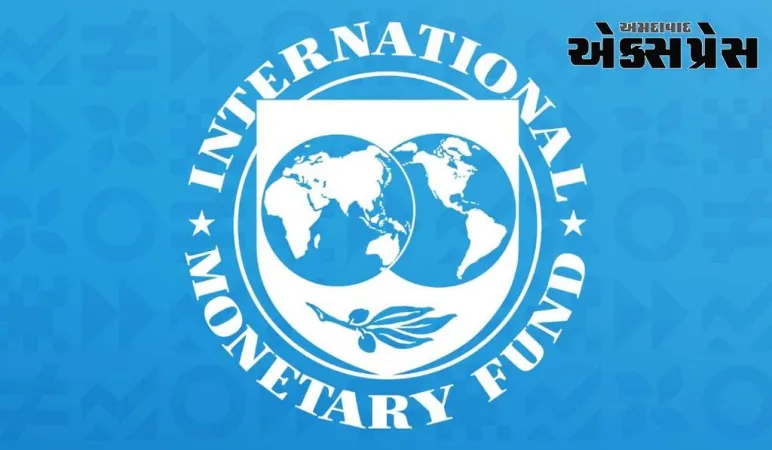 IMF એ ભારતનો GDP વૃદ્ધિ દર વધાર્યો, FY24 6.1% રહેવાનો અંદાજ