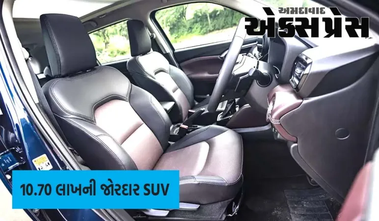 6 મહિનામાં આ SUVએ સેલ્ટોસ-હાઈરાઈડરને ધૂળ ચટાડી, કિંમત 10.70 લાખ, CNG જેવું માઈલેજ