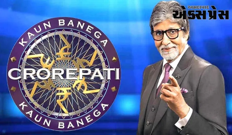 Kaun Banega Crorepati 15: આ દિવસથી શરૂ થશે અમિતાભ બચ્ચનનો ગેમ શો, પછી ચમકશે લોકોનું નસીબ