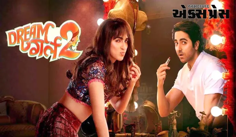 'ડ્રીમ ગર્લ 2'નું નવું ગીત 'નાચ' રિલીઝ, યાન્કી જટ્ટનું ગીત સોહનેયા યુટ્યુબ પર રાજ કરી રહ્યું છે