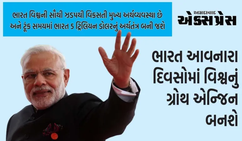 'ભારત આવનારા દિવસોમાં વિશ્વનું ગ્રોથ એન્જિન બનશે': PM મોદીએ BRICS ફોરમમાં કહ્યું, દેશમાં 100 થી વધુ યુનિકોર્ન
