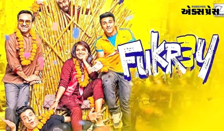 ફુકરે 3 સ્ટારકાસ્ટ ફી: ફરીથી 'ફુકરે' બનવા માટે, આ સ્ટાર્સે ભારે ફી વસૂલ કરી, છેલ્લી સૌથી વધુ ફી