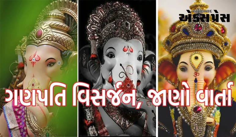 ગણેશ ચતુર્થી 2023: આવતા વર્ષે વહેલા આવવાની ઈચ્છા સાથે કરવામાં આવે છે ગણપતિ વિસર્જન, જાણો વાર્તા
