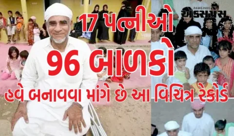 17 પત્નીઓ, 96 બાળકો, હજુ પણ નથી માનતું માણસનું દિલ, હવે બનાવવા માંગે છે આ વિચિત્ર રેકોર્ડ
