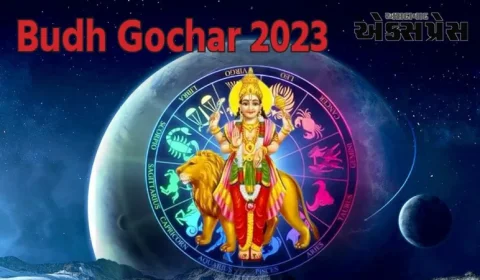 Budh Gochar 2023 :  48 કલાક પછી, આ રાશિના લોકોનું બેંક બેલેન્સ અચાનક વધશે, તેઓ કારકિર્દી અને વ્યવસાયમાં દિવસ-રાત નફો મેળવશે.