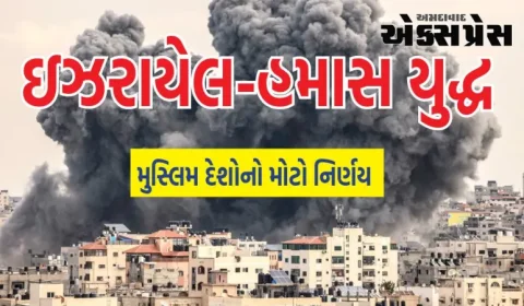 શું ઇઝરાયેલ-હમાસ યુદ્ધ હવે સમાપ્ત થશે? મુસ્લિમ દેશોના સંગઠને લીધી કાર્યવાહી, લીધો આ નિર્ણય