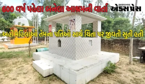 અહીં મહિલાઓ તેમના પતિઓ સાથે ચિતા પર જીવતી સુતી હતી, 600 વર્ષ પહેલા બનેલા આશ્રમની વાર્તા