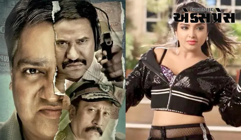 ભોજપુરી સ્ટાર નિરહુઆની હંસલ મહેતાની 'સ્કેમ 2003: પાર્ટ 2' સાથે ડિજિટલ ડેબ્યૂ