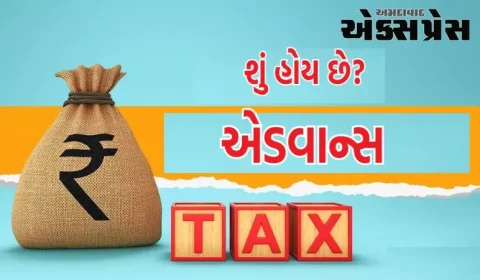 એડવાન્સ ટેક્સ શું છે? કોણે જમા કરાવવું છે, અહીં જાણો તમામ વિગતો