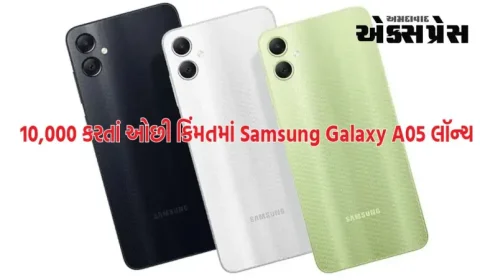 Samsung Galaxy A05 લૉન્ચ, 50MP કૅમેરો અને 5,000mAh બેટરી રૂ. 10,000 કરતાં ઓછી કિંમતમાં
