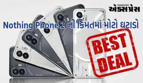 Nothing Phone 2 ની કિંમતમાં મોટો ઘટાડો, 8GB થી 12GB સુધીના તમામ વેરિઅન્ટ્સ પર ડિસ્કાઉન્ટ