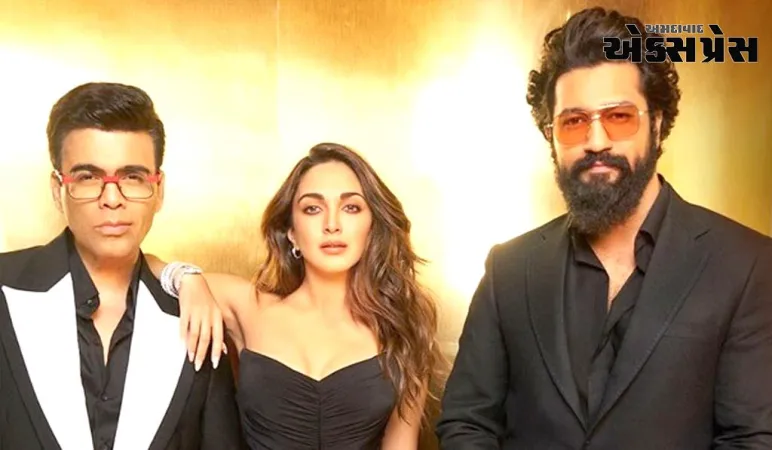 વિકી કૌશલ-કિયારા અડવાણી કરણ જોહરના ચેટ શોમાં પહોંચ્યા, કેટરિના-સિદ્ધાર્થ મલ્હોત્રાના રહસ્યો જાહેર કર્યા