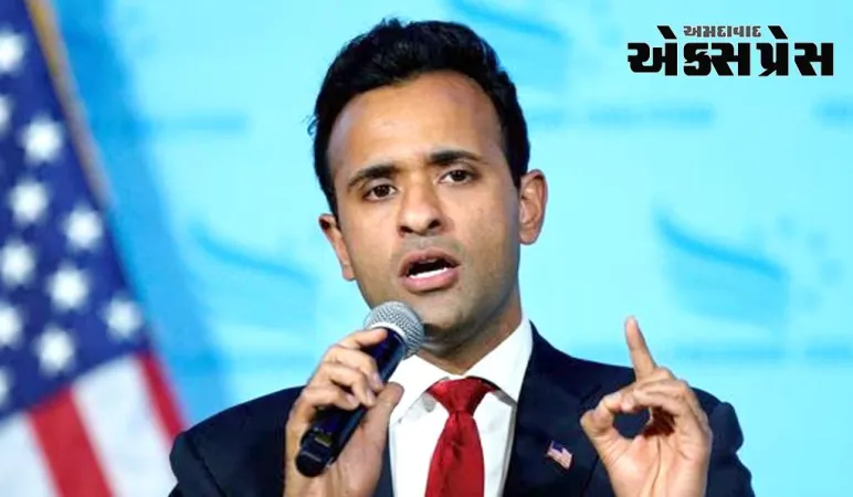 US: રાષ્ટ્રપતિ પદની રેસમાં સામેલ વિવેક રામાસ્વામીને મારી નાખવાની ધમકી, આરોપીની ધરપકડ