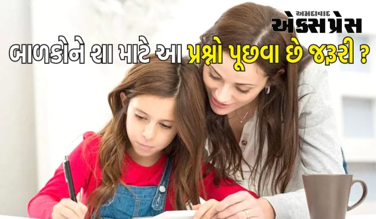 શાળાએથી ઘરે પાછા ફર્યા પછી તમારા બાળકોને આ 10 પ્રશ્નો પૂછો