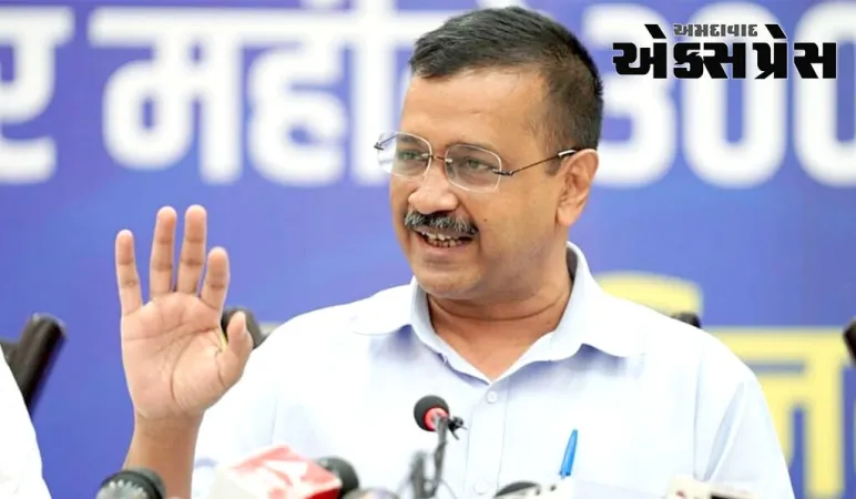ગોવામાં લોકસભા ચૂંટણી લડવાની તૈયારીમાં AAP, અરવિંદ કેજરીવાલે પોતે ગોવામાં ચૂંટણી લડવા આપ્યા આ સંકેતો