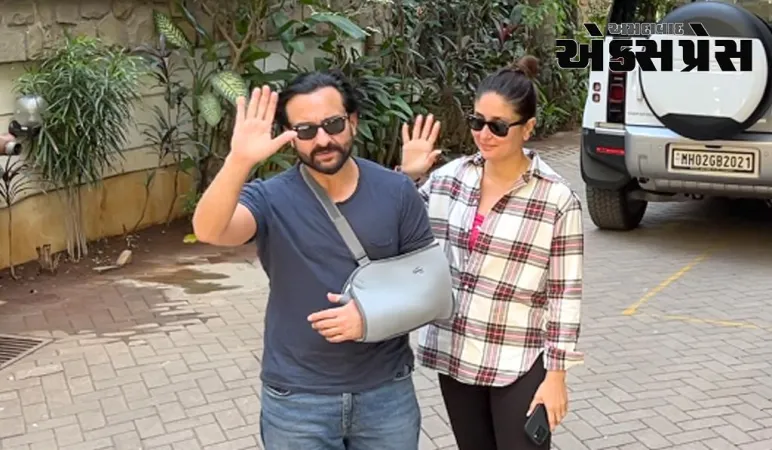 સર્જરી બાદ સૈફ અલી ખાનને મળી હોસ્પિટલમાંથી રજા, પત્ની કરીના કપૂર સાથે ઘરે પહોંચ્યો