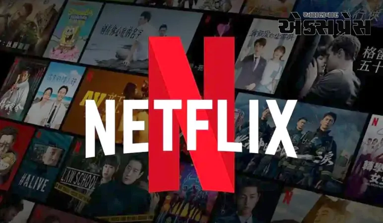 Netflix આ દેશોમાં પોતાનો બેઝિક પ્લાન ખતમ કરી રહ્યું છે, જાણો તેની પાછળનું કારણ