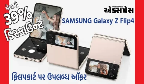SAMSUNG Galaxy Z Flip4 5G પર 39% ડિસ્કાઉન્ટ, ફ્લિપકાર્ટ પર ઉપલબ્ધ ઑફર