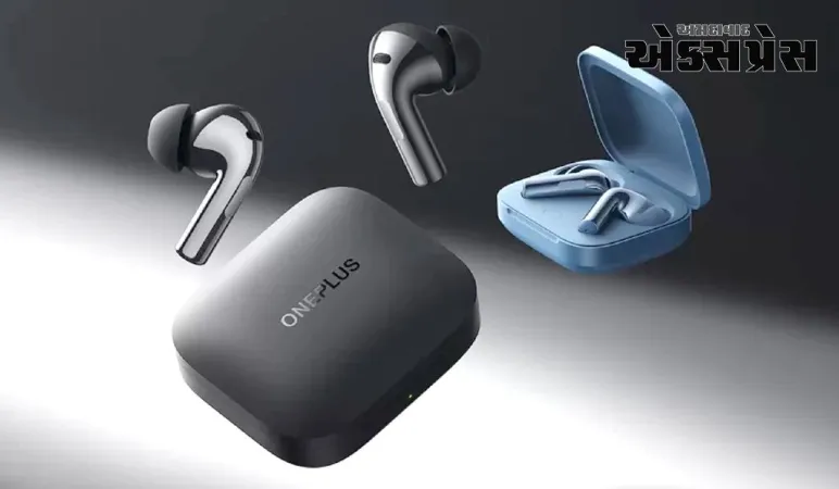 OnePlus Buds 3: વનપ્લસનું નવું બડ્સ 3 સિંગલ ચાર્જિંગ પર 7 કલાક ચાલશે, કિંમતમાં પણ ખૂબ સસ્તું છે