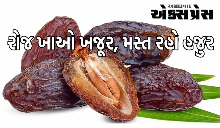 એક દિવસમાં 3 ખજૂર... લાભોથી ભરપૂર, એક અઠવાડિયામાં દેખાશે અસર 
