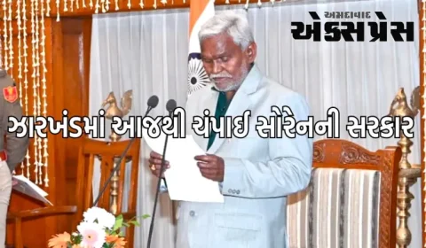 ઝારખંડમાં આજથી ચંપાઈ સોરેનની સરકાર, શપથ લીધા બાદ ધારાસભ્યોને હૈદરાબાદ રવાના કર્યા