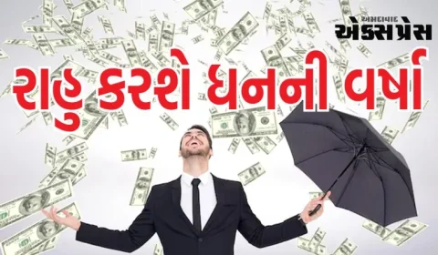 રાહુ કરશે ધનની વર્ષા, આ ગ્રહ સાથે સંયોગ થવાથી બેંક બેલેન્સ વધશે