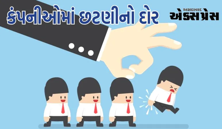 Zoom એ ફરી આટલા કર્મચારીઓને કાઢી મૂક્યા, IT કંપની Okta એ પણ 400ને બહારનો રસ્તો બતાવ્યો