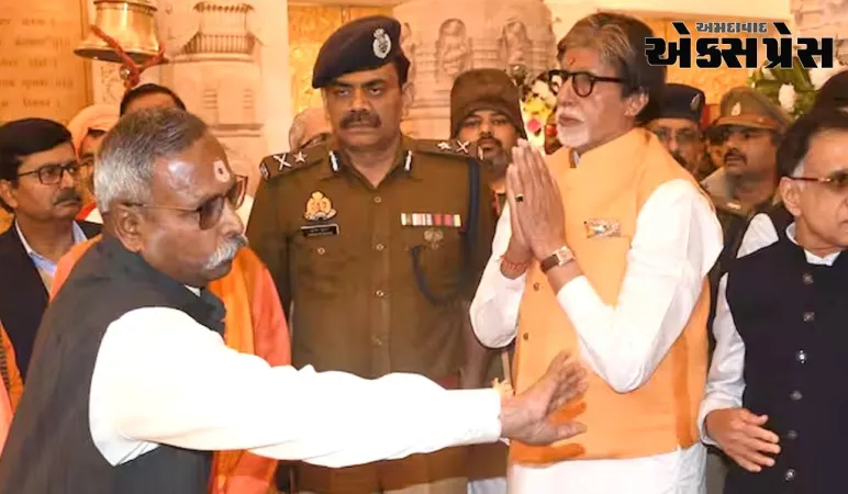 અમિતાભ બચ્ચન પહોંચ્યા અયોધ્યાના રામ મંદિર, 16 દિવસમાં બીજી વખત લમલલાના આશીર્વાદ લીધા