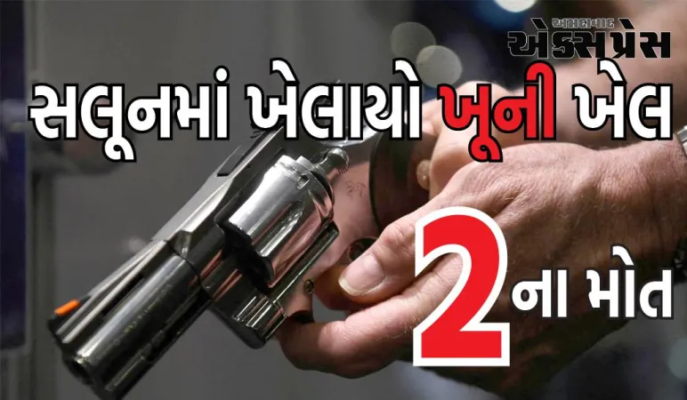 નજફગઢના સલૂનમાં લોહીયાળ રમત! અંગત અદાવતના કારણે ગોળીબાર, બેના મોત