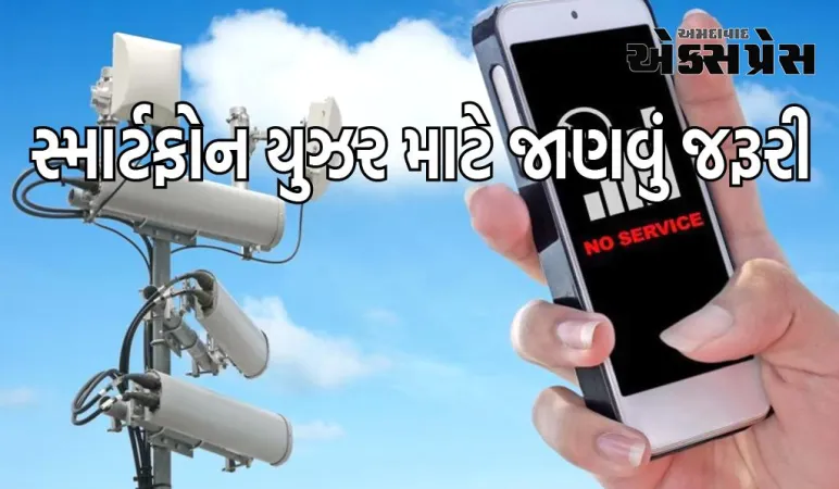 ફોનની આ સેટિંગ્સથી નેટવર્કની સમસ્યા દૂર કરી શકાય છે, તે દરેક સ્માર્ટફોન યુઝર માટે જાણવું જરૂરી છે