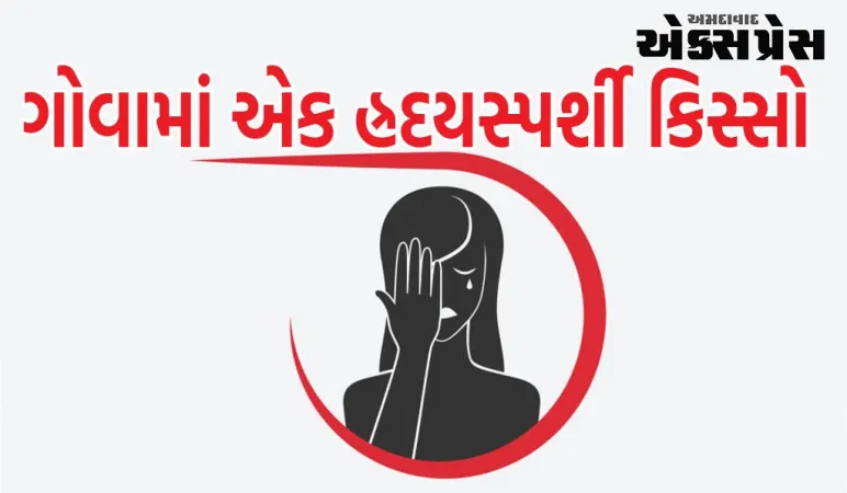 ગોવામાં રશિયન નાગરિકે 6 વર્ષની બાળકી પર કર્યો બળાત્કાર, POCSO એક્ટ હેઠળ કેસ નોંધાયો