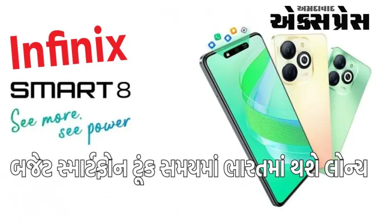 ફ્લિપકાર્ટ પર 6000mAh બેટરીવાળા Infinixના સસ્તા ફોનની આવી લોંચિંગ ડેટ