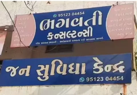 સુરત પોલીસે બોગસ ડોક્યુમેન્ટ રેકેટનો પર્દાફાશ કર્યો, આરોપીની ધરપકડ