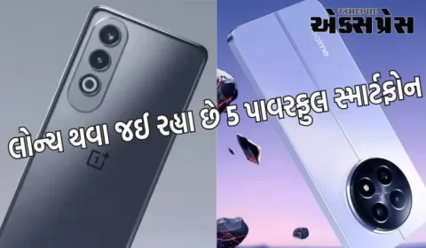 એપ્રિલમાં લોન્ચ થવા જઈ રહ્યા છે 5 પાવરફુલ સ્માર્ટફોન, જો તમે નવો ફોન ખરીદવા માંગતા હોવ તો લિસ્ટ ચેક કરો
