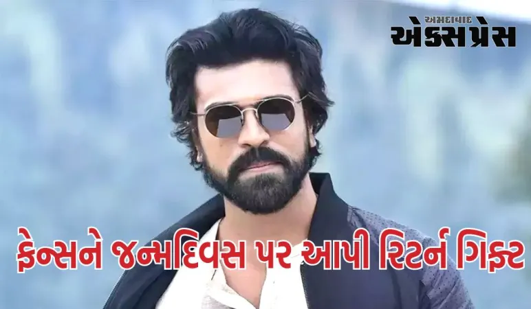 દલેર મહેંદીનો અવાજ, પ્રભુદેવાના સ્ટેપ્સ... ગેમ ચેન્જરનું પહેલું ગીત રામ ચરણના જન્મદિવસે રિલીઝ થયું