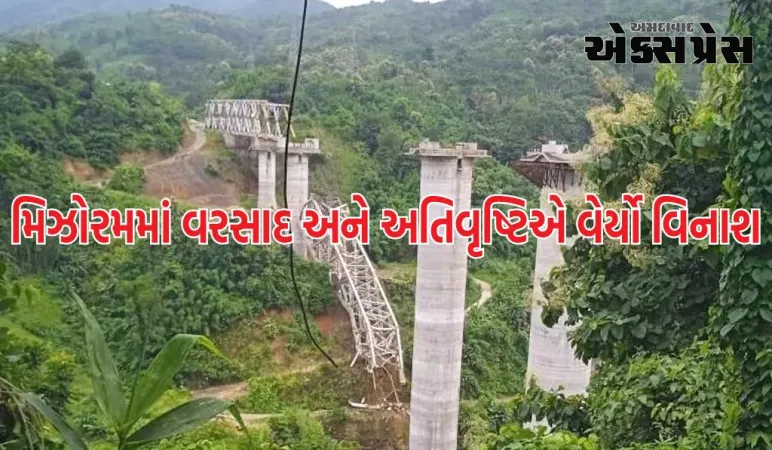 મિઝોરમમાં વરસાદ અને અતિવૃષ્ટિએ વિનાશ વેર્યો, 450 થી વધુ મકાનોને નુકસાન; હજારો લોકો અસરગ્રસ્ત