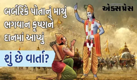 Khatu Shyam Ji: મહાભારત કુરુક્ષેત્રમાં થયું, પછી બર્બરિકનું માથું રાજસ્થાન કેવી રીતે પહોંચ્યું, શું છે વાર્તા?