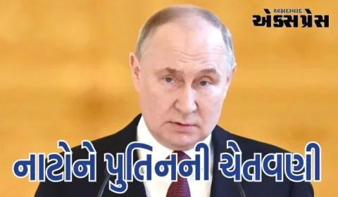 શપથ લેતા જ નાટોને પુતિનની ચેતવણી, કહ્યું- તમે અમારા પર દબાણ લાવશો તો વિનાશ સર્જીશું