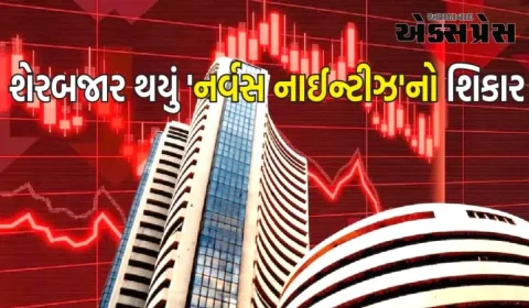 ચૂંટણીઓ વચ્ચે શેરબજાર 'નર્વસ નાઈન્ટીઝ'નો શિકાર બન્યું, મિડકેપ શેરો ખરાબ રીતે ધોવાયા