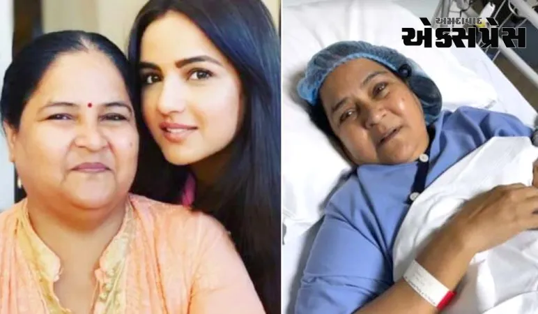 બિગ બોસ ફેમ જસ્મીન ભસીનની માતાની તબિયત બગડી, હોસ્પિટલમાં દાખલ
