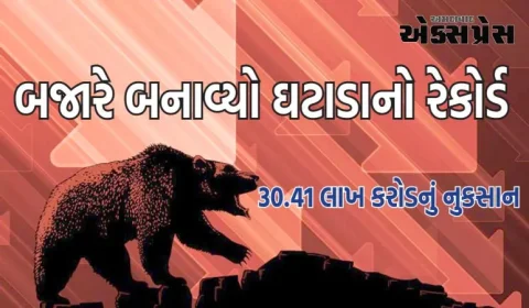 ચૂંટણીના પરિણામો વચ્ચે બજારે ઘટાડાનો રેકોર્ડ બનાવ્યો, રોકાણકારોને રૂ. 30.41 લાખ કરોડનું નુકસાન